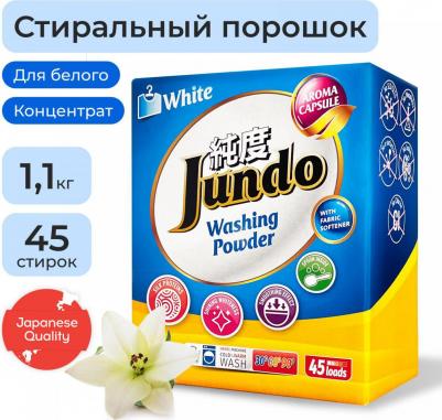 Порошок стиральный AromaCapsule для белого белья с конд 2в1 1100 гр – фото 4