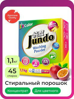Порошок стиральный AromaCapsule для цв бел с кондиц 2в1 1100 гр – фото 4