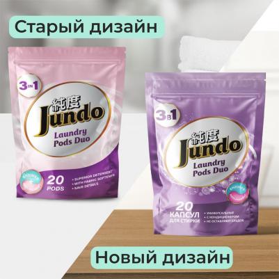 Средство Капсулы для стирки Laundry Pods Duo 3в1 20шт 4903720021194 – фото 4