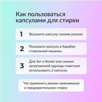 Средство Капсулы для стирки Laundry Pods Duo 3в1 20шт 4903720021194 – фото 8