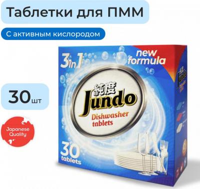 Таблетки для посудомоечных машин с активным кислородом Active Oxygen, 30 шт – фото 16