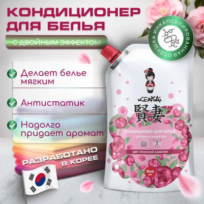 Кондиционер для белья с двойным эффектом "Цвет японской камелии", 800 мл