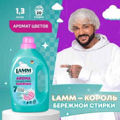 Гель для стирки Aroma, 1,3 кг – фото 1