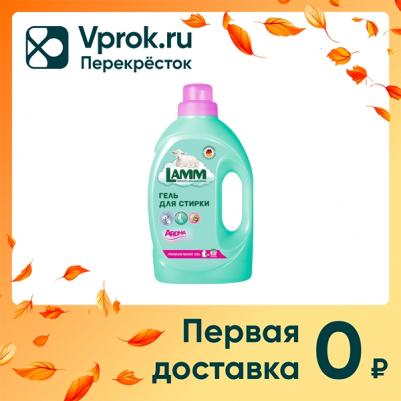 Гель для стирки Aroma, 1,3 кг – фото 2