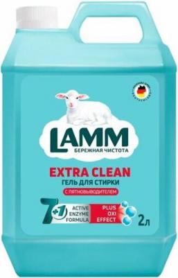 Гель для стирки EXTRA CLEAN с пятновыводителем, 2 л