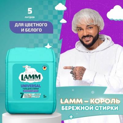 Гель для стирки "UNIVERSAL" Ламм универсальный 5 л, лам бесфосфатный, для белого, для цветного, для темного, гипоаллергенный, Лам жидкий порошок – фото 1