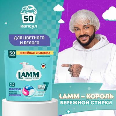 Капсулы для стирки Universal, 50 шт – фото 2
