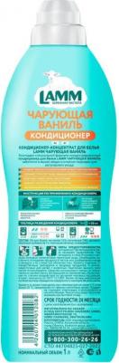 Кондиционер для белья Чарующая ваниль, 1 л – фото 1