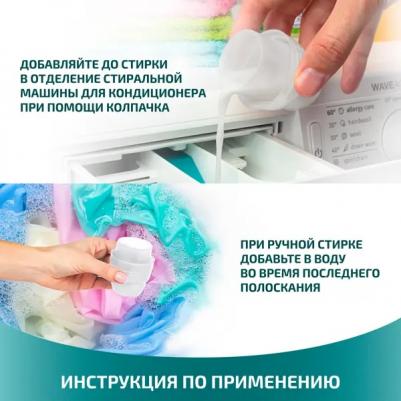 Кондиционер для белья Цветочный бриз 1,82 л – фото 3