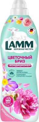 Кондиционер для белья концентрат