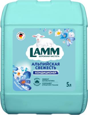 Кондиционер ополаскиватель для белья Альпийская свежесть 5 л, концентрат, 5 литров, универсальный, для всех типов белья, Ламм Лам – фото 1