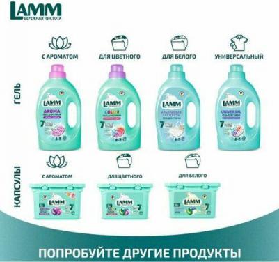 Кондиционер ополаскиватель для белья "Цветочный бриз" универсальный, для всех типов тканей, антистатик, 2 л, Лам, lam – фото 3
