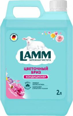 Кондиционер ополаскиватель для белья "Цветочный бриз" универсальный, для всех типов тканей, антистатик, 2 л, Лам, lam – фото 5