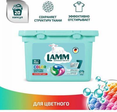 Средство для стирки COLOR в капсулах, 12 шт