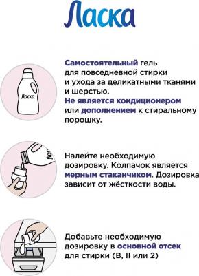 Гель для стирки Арома-Уход 2,7 л – фото 8