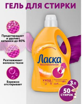 Гель для стирки Care & Repair 3л – фото 4