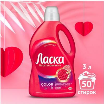 Гель для стирки для белого "Эффект восстановления", 3 л – фото 14