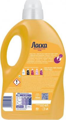 Гель для стирки Уход и Восстановление 4 л – фото 8