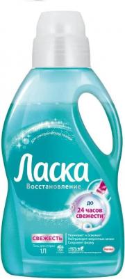 Средство для стирки для синтетических тканей 16 стирок 1 л