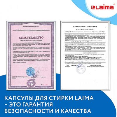Капсулы для стирки белья концентрат 3 в 1 с кондиционером "Альпийская свежесть", 52 штуки – фото 1