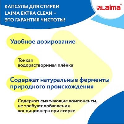 Капсулы для стирки белья концентрат 3 в 1 с кондиционером "Альпийская свежесть", 52 штуки – фото 4