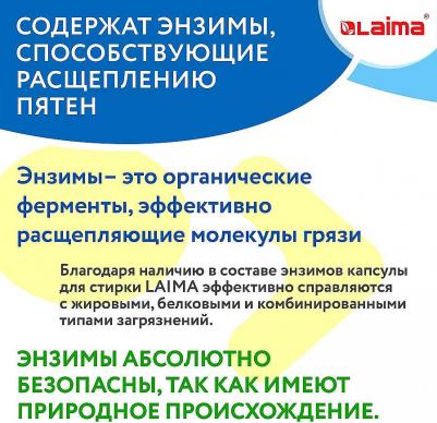 Капсулы для стирки белья концентрат 3 в 1 с кондиционером "Тропический бриз", 52 штуки – фото 10