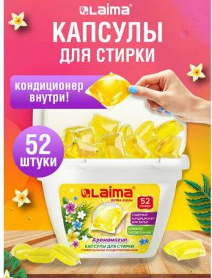 Капсулы для стирки белья концентрат 3 в 1 с кондиционером "Тропический бриз", 52 штуки – фото 12