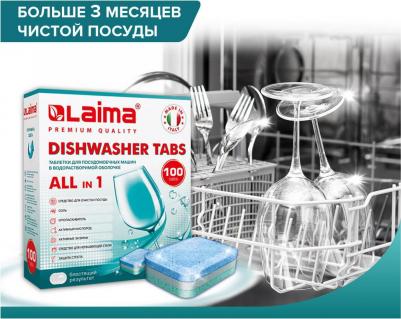 Таблетки для посудомоечных машин Premium Quality All in 1 100шт 607609 – фото 1