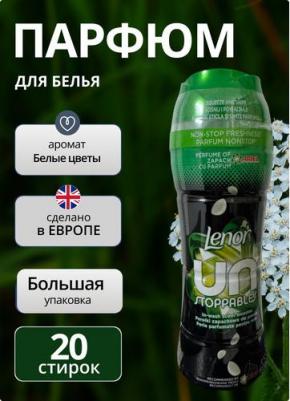 Парфюм для стирки unstoppables Ariel в гранулах 210 г – фото 1