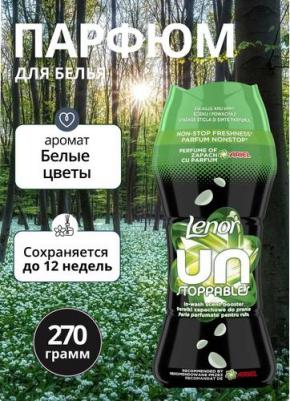 Парфюм для стирки unstoppables Ariel в гранулах 210 г – фото 9