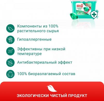 Капсулы для стирки 3в1 антибактериальные, 52 шт – фото 10