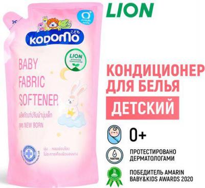 Kodomo - Кондиционер для детских вещей, мягкая упаковка, 600мл., Тайланд