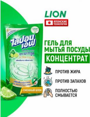 Lipon F Средство для мытья посуды, Бергамот и лайм, мягкая упаковка, 550 мл – фото 4