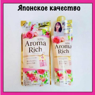 Soflan Aroma Rich Diana Ополаскиватель для белья дезодорирующий с натуральными ароматическими маслами 400 мл