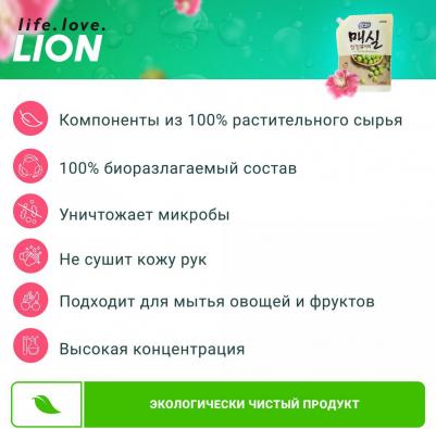 Средство для мытья посуды Chamgreen, мягкая упаковка, 960 мл – фото 12