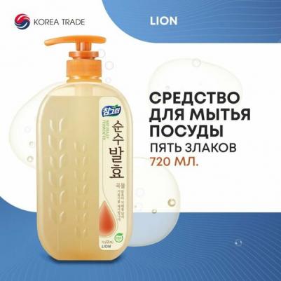 Средство для мытья посуды Chamgreen Pure Fermentation «5 злаков», 720 мл – фото 7