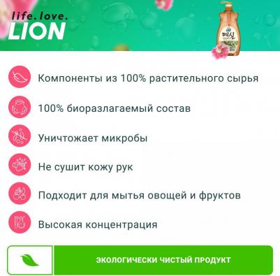 Средство для мытья посуды Chamgreen Японский абрикос 960 мл – фото 12