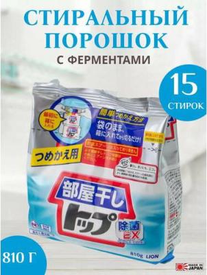 Стиральный порошок ТОР EX сухое белье, цветочный аромат, сменная упаковка 810 гр – фото 4