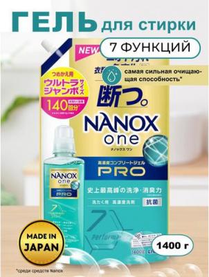 Высококонцентрированное жидкое средство для стирки белья Nanox One Pro, против загрязнений, неприятных запахов и изменений цвета, мягкая упаковка – фото 1