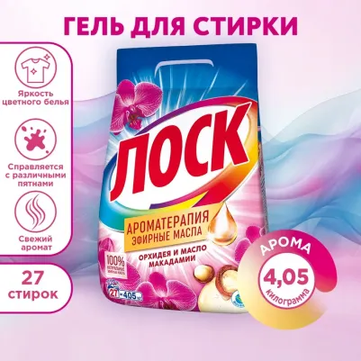 Cтиральный порошок Ароматерапия Орхидея и Масло Макадамии 4.05 кг – фото 7