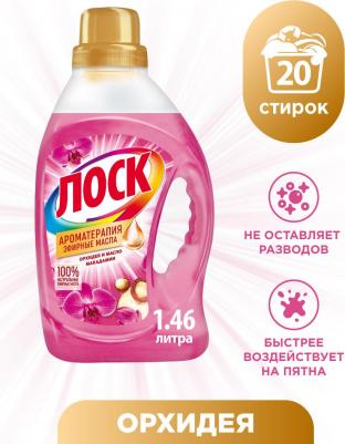 Гель для стирки Ароматерапия Орхидея и Масло Макадамии 1.46 л – фото 3