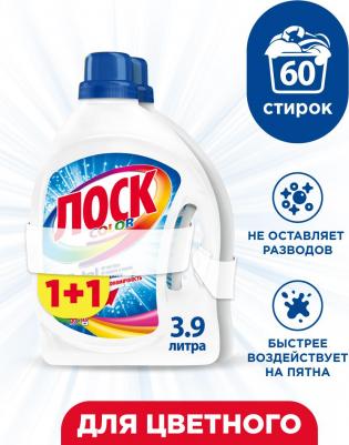 Гель для стирки Color, 2 x 1,95 л – фото 8