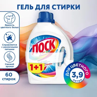 Гель для стирки Color, 2 x 1,95 л – фото 10