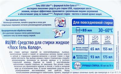 Гель для стирки Гель Колор 1,3л д/цветного белья 20стир – фото 13