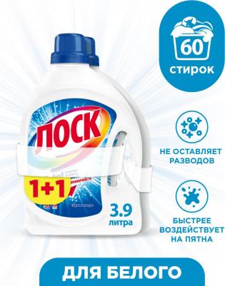 Гель для стирки Горное озеро, 2 x 1,95 л – фото 1