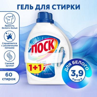 Гель для стирки Горное озеро, 2 x 1,95 л