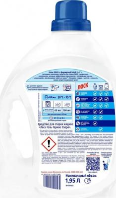 Гель для стирки Горное озеро, 2 x 1,95 л – фото 6