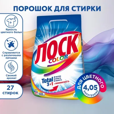 Порошок color стиральный 4.05 л – фото 2