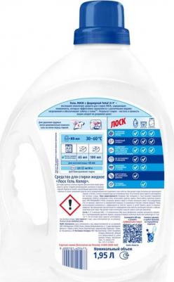 Средство для стирки жидкое автомат 1,95 л COLOR, гель, 2347743 – фото 12