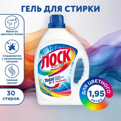 Средство для стирки жидкое автомат 1,95 л COLOR, гель, 2347743 – фото 15